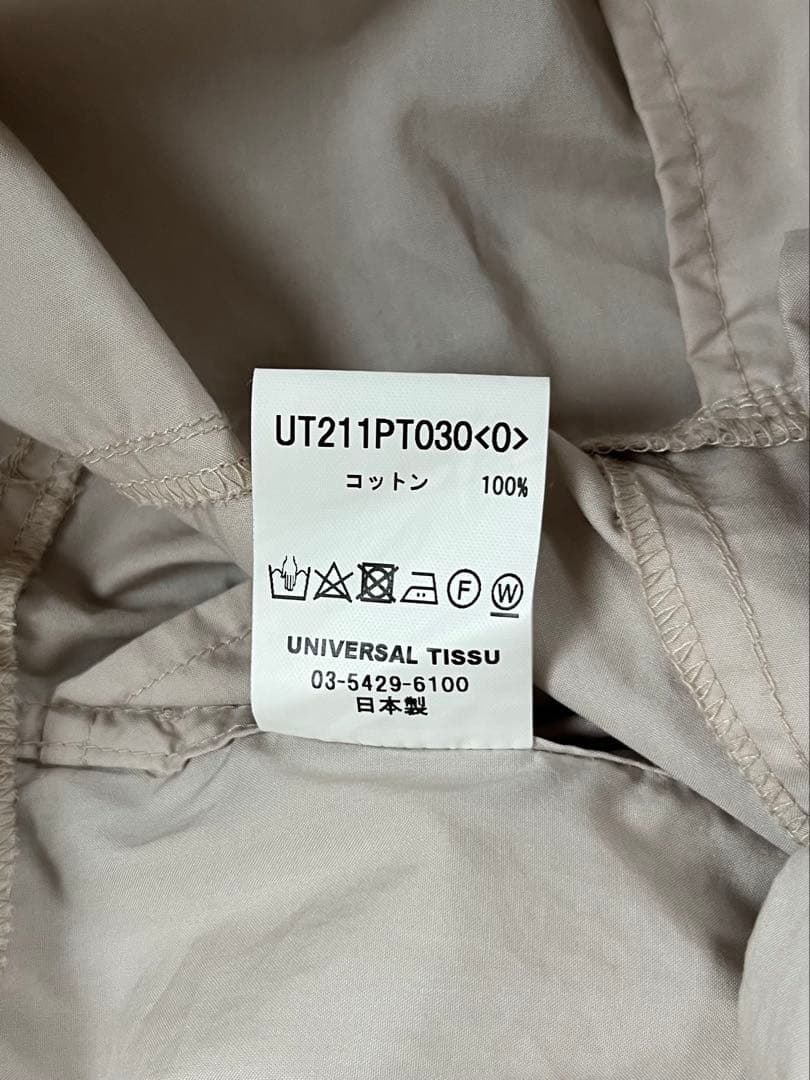 universal tissu ユニバーサルティシュ　オールインワン コットン