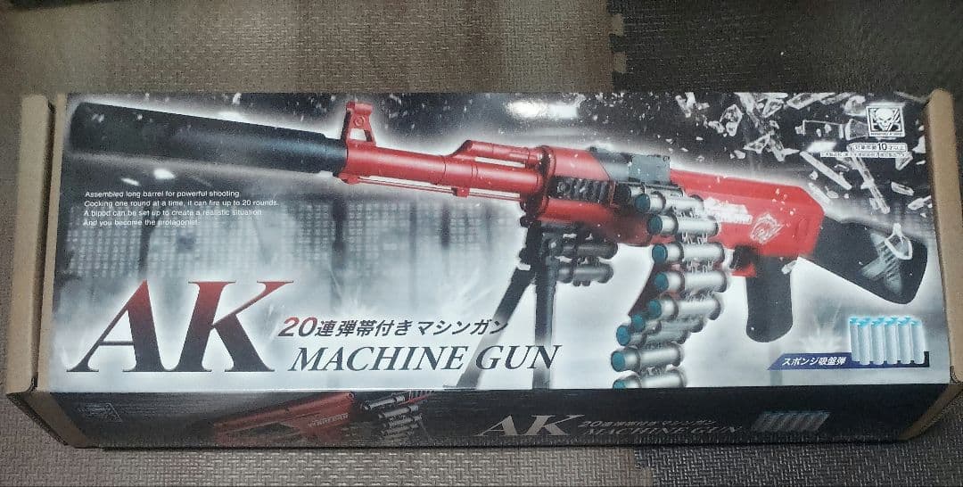 AK電動ライフル、AKマシンガン、HKTライフル90、DEハンドガン、吸盤ダーツ