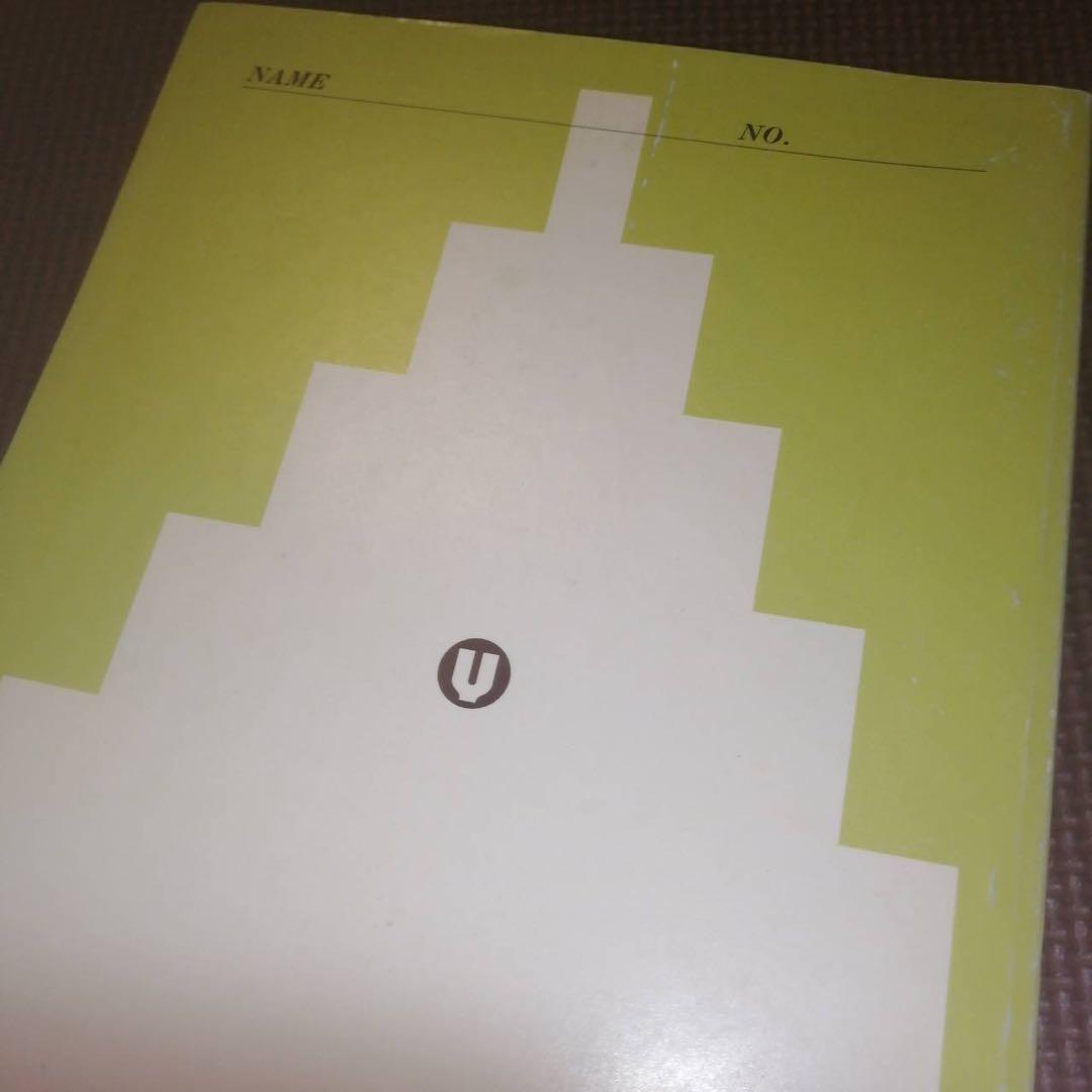 代ゼミテキスト　BOOTLEG　西谷昇二　冬期直前講習会　代々木ゼミナール