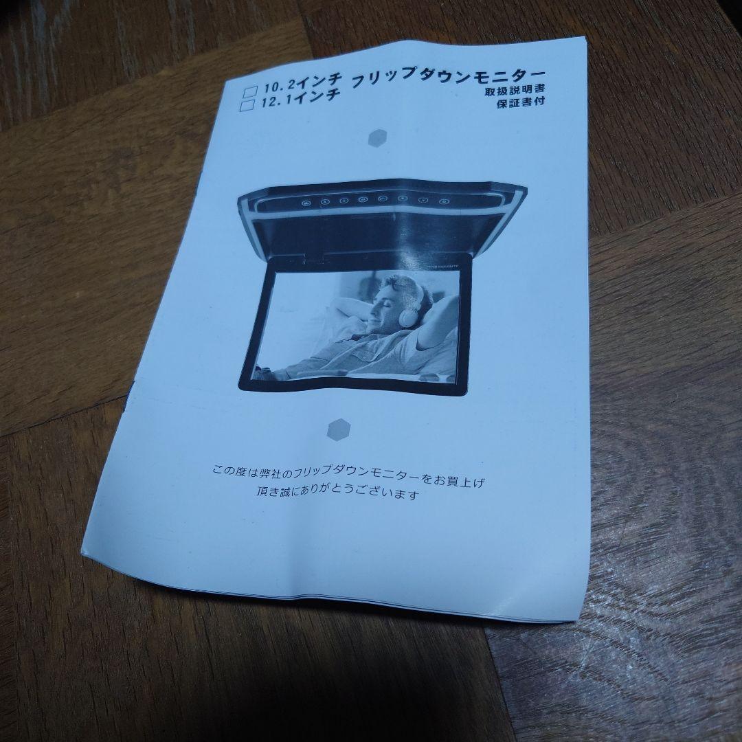 LED HDルーフマウントモニター　フリップダウン　HDMI 新品　未使用 TV
