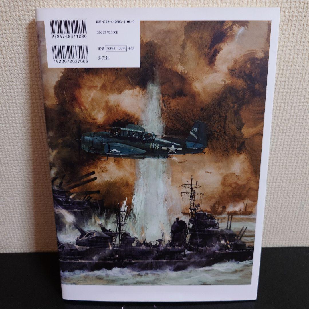 生頼範義 戦記画集