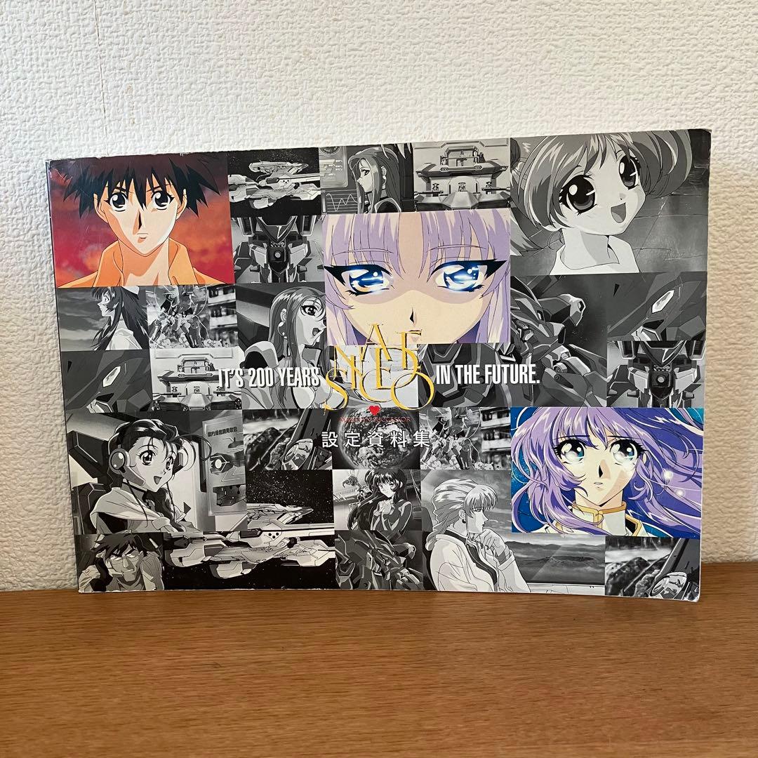 希少　機動戦艦ナデシコ　テレビアニメ版　設定資料集