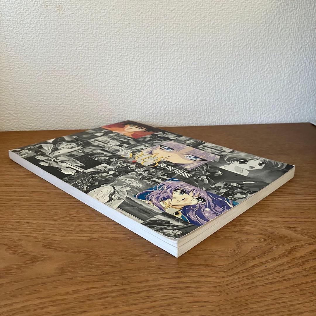 希少　機動戦艦ナデシコ　テレビアニメ版　設定資料集