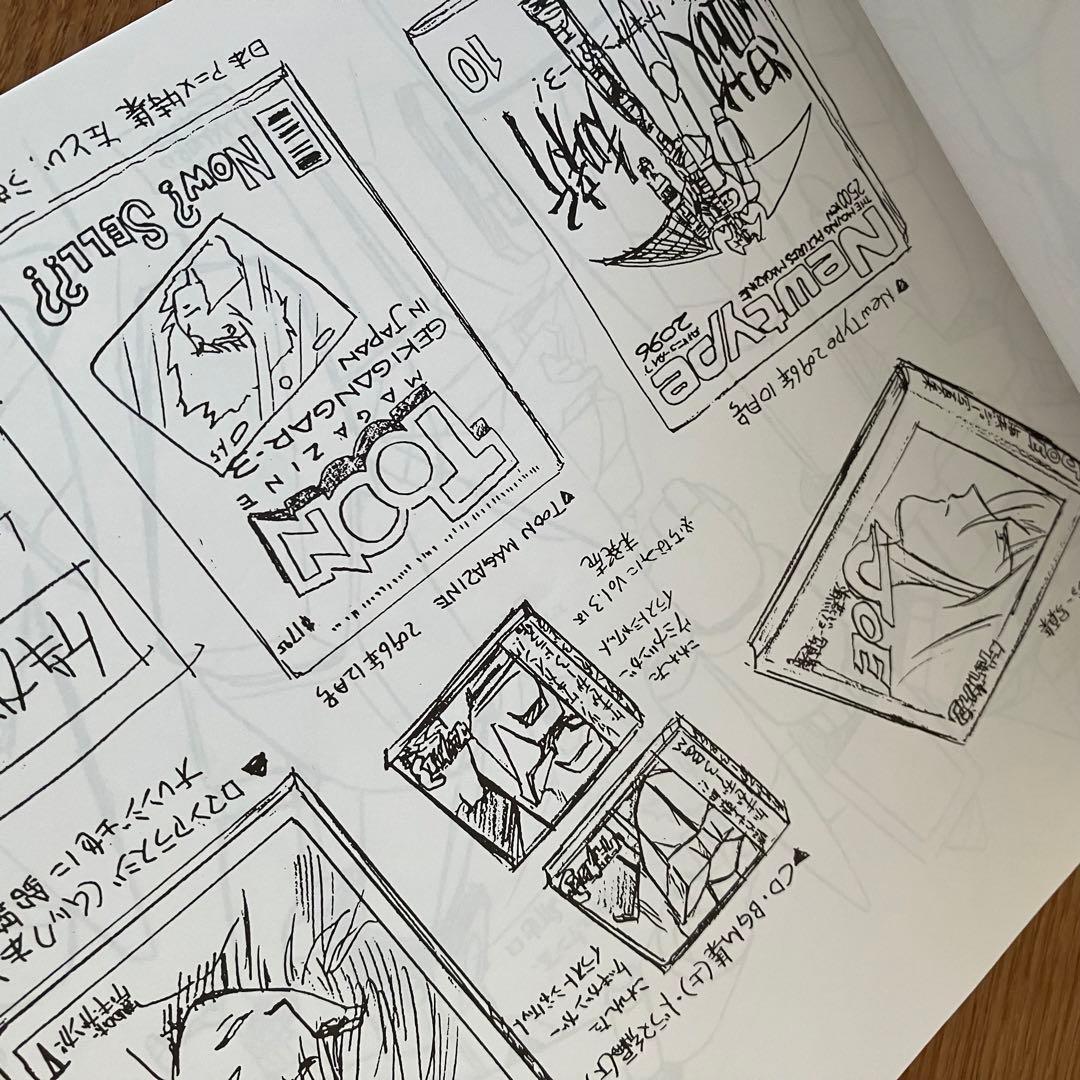 希少　機動戦艦ナデシコ　テレビアニメ版　設定資料集