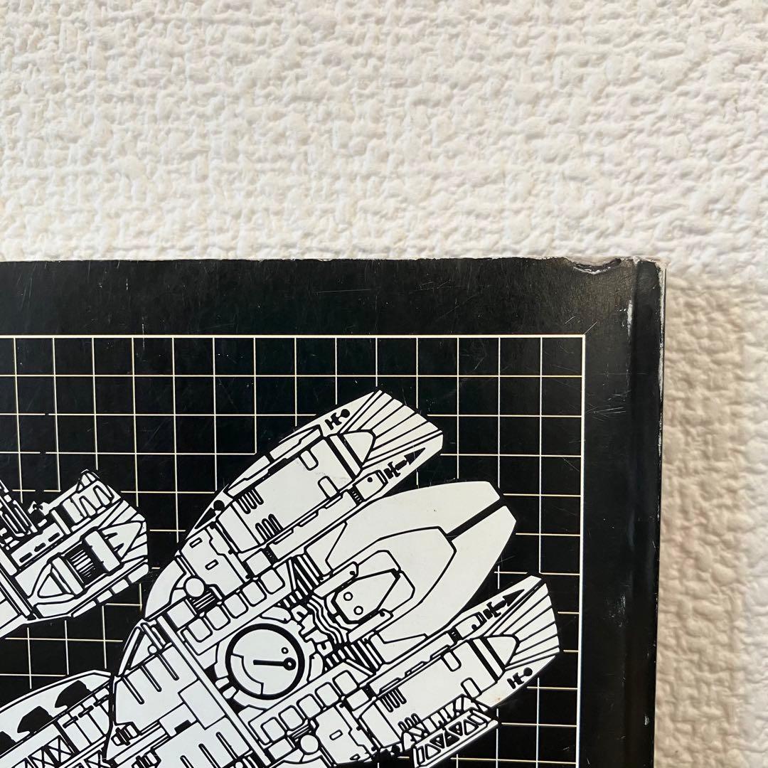 希少　機動戦艦ナデシコ　テレビアニメ版　設定資料集