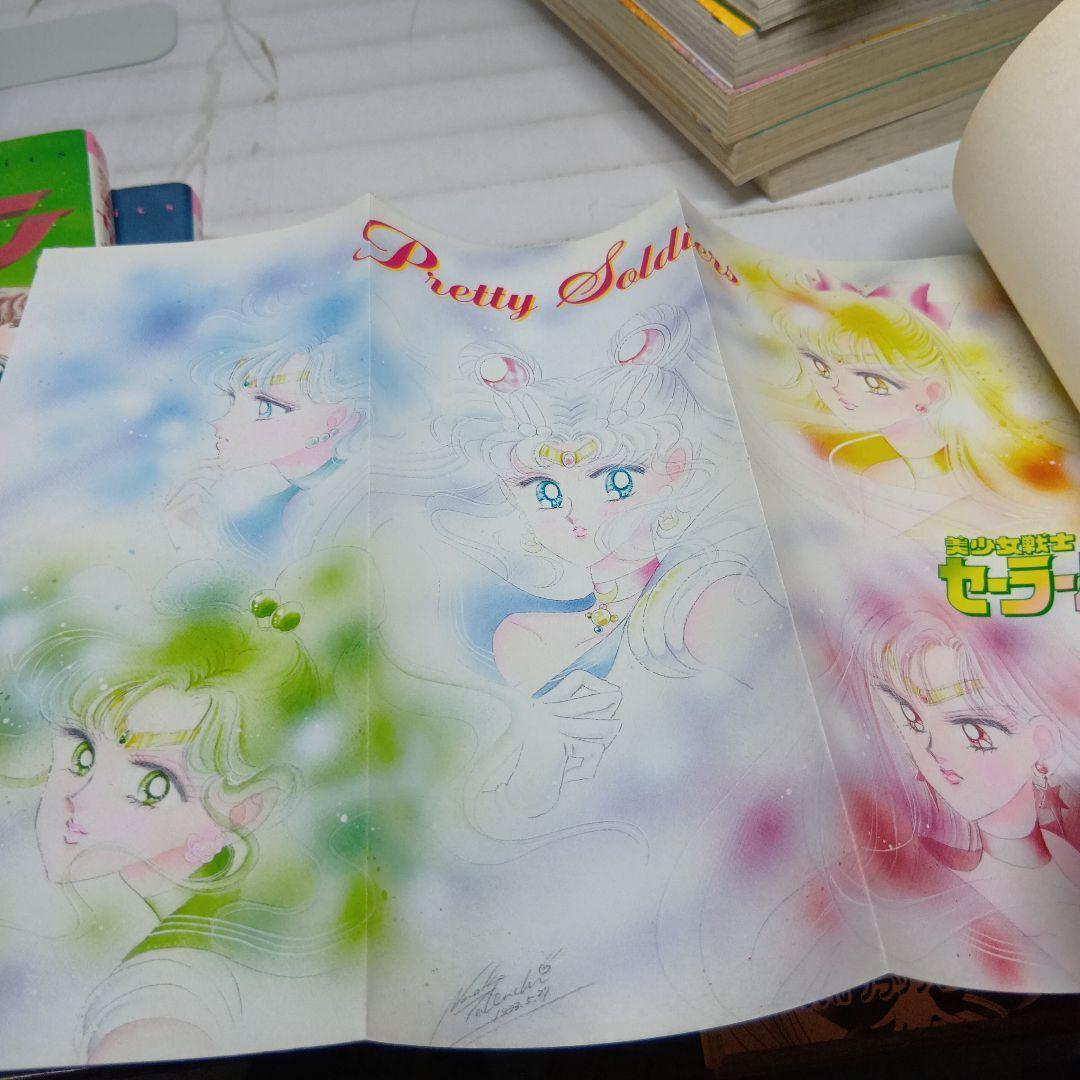 【激レア】美少女戦士セーラームーン　全巻　初版