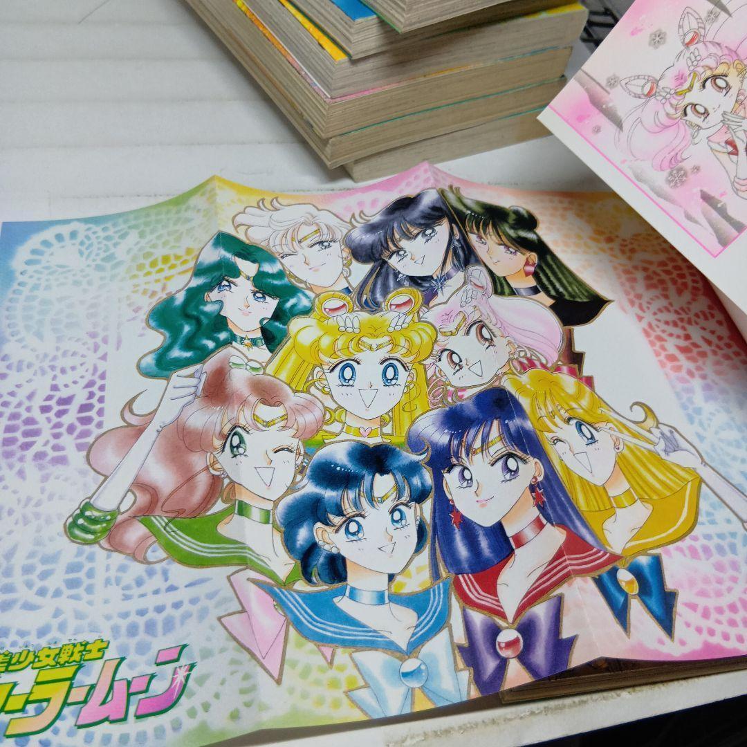 【激レア】美少女戦士セーラームーン　全巻　初版