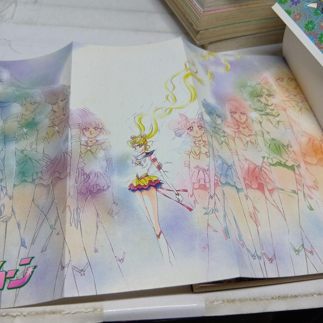 【激レア】美少女戦士セーラームーン　全巻　初版