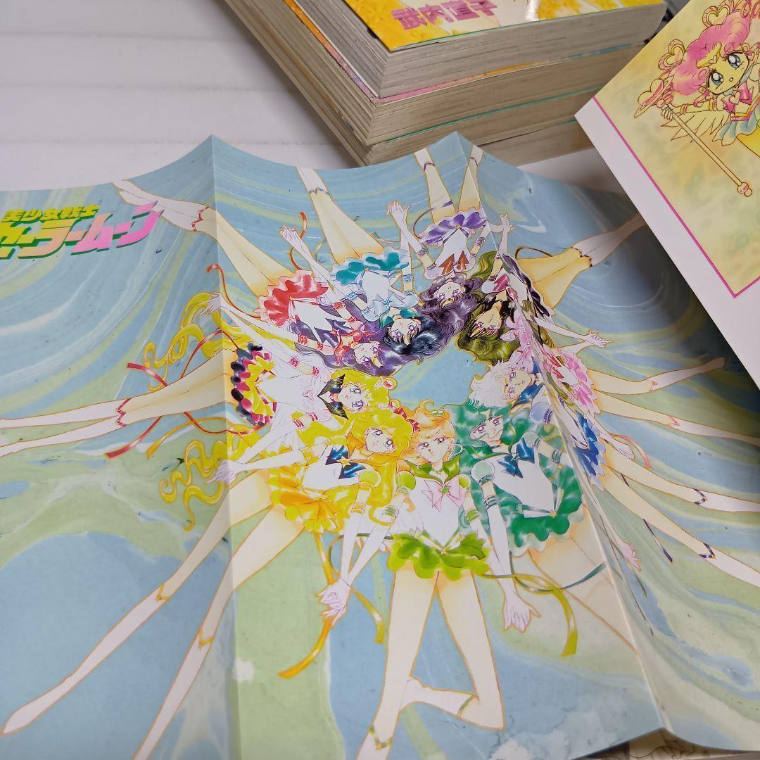 【激レア】美少女戦士セーラームーン　全巻　初版