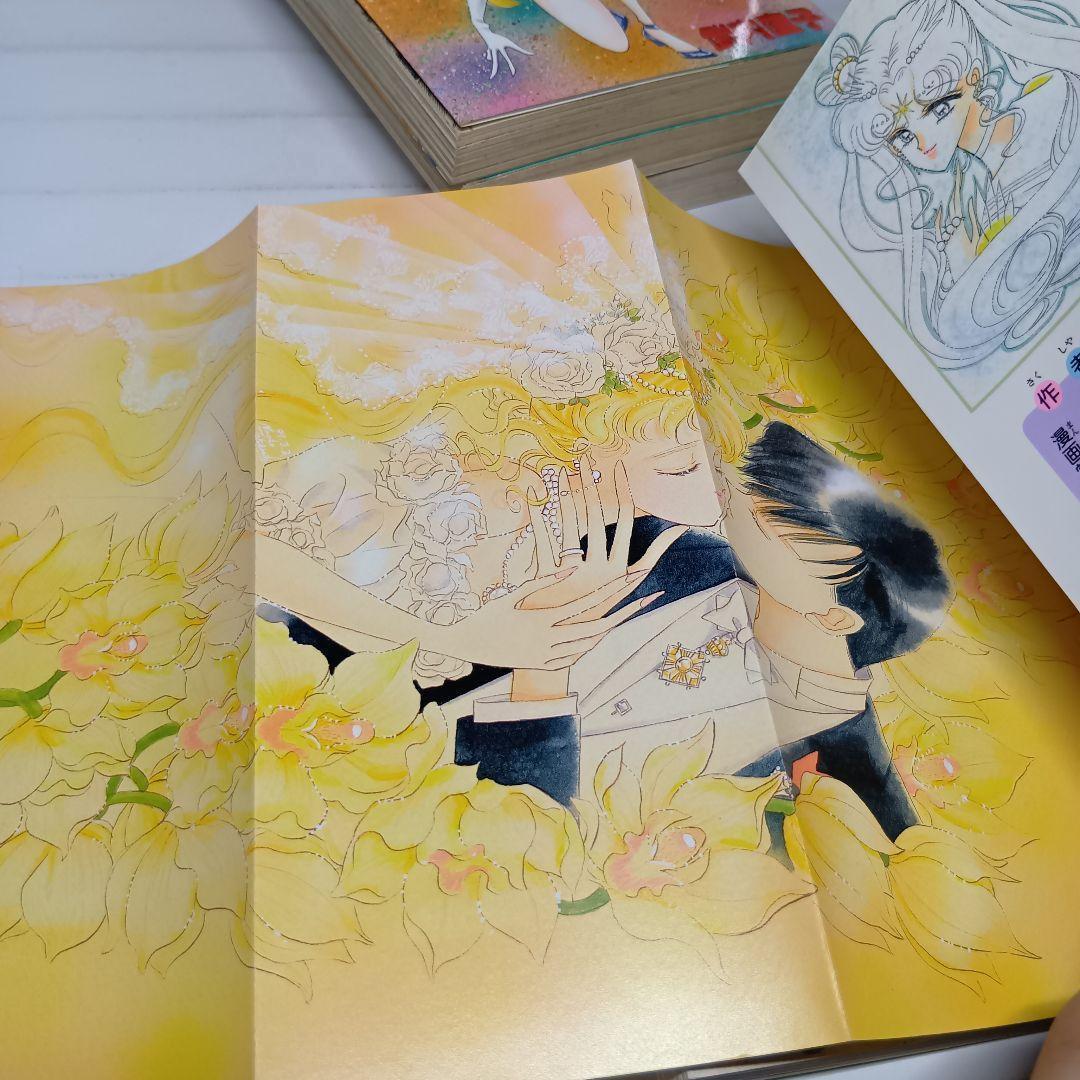 【激レア】美少女戦士セーラームーン　全巻　初版