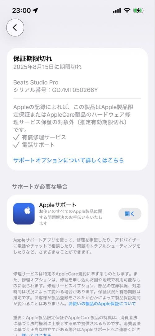Beats Studio Pro ワイヤレス ノイズキャンセリングヘッドフォン