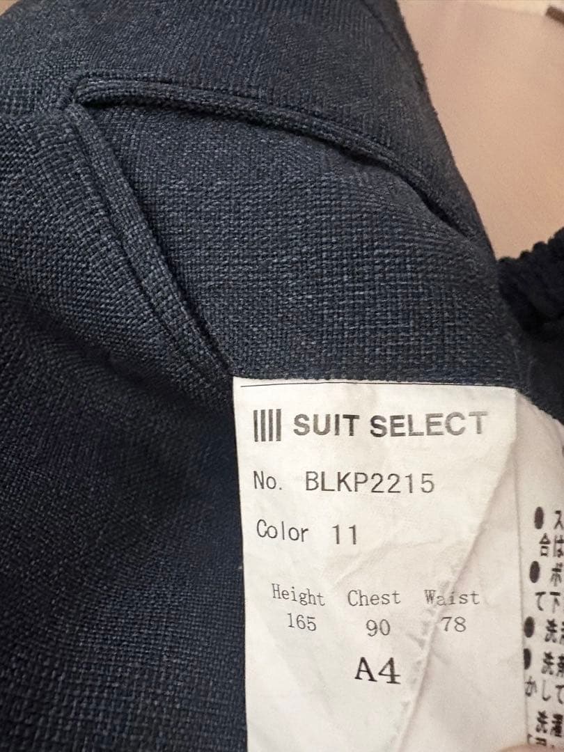 SUIT SELECT ネイビー ビジネススーツ A4