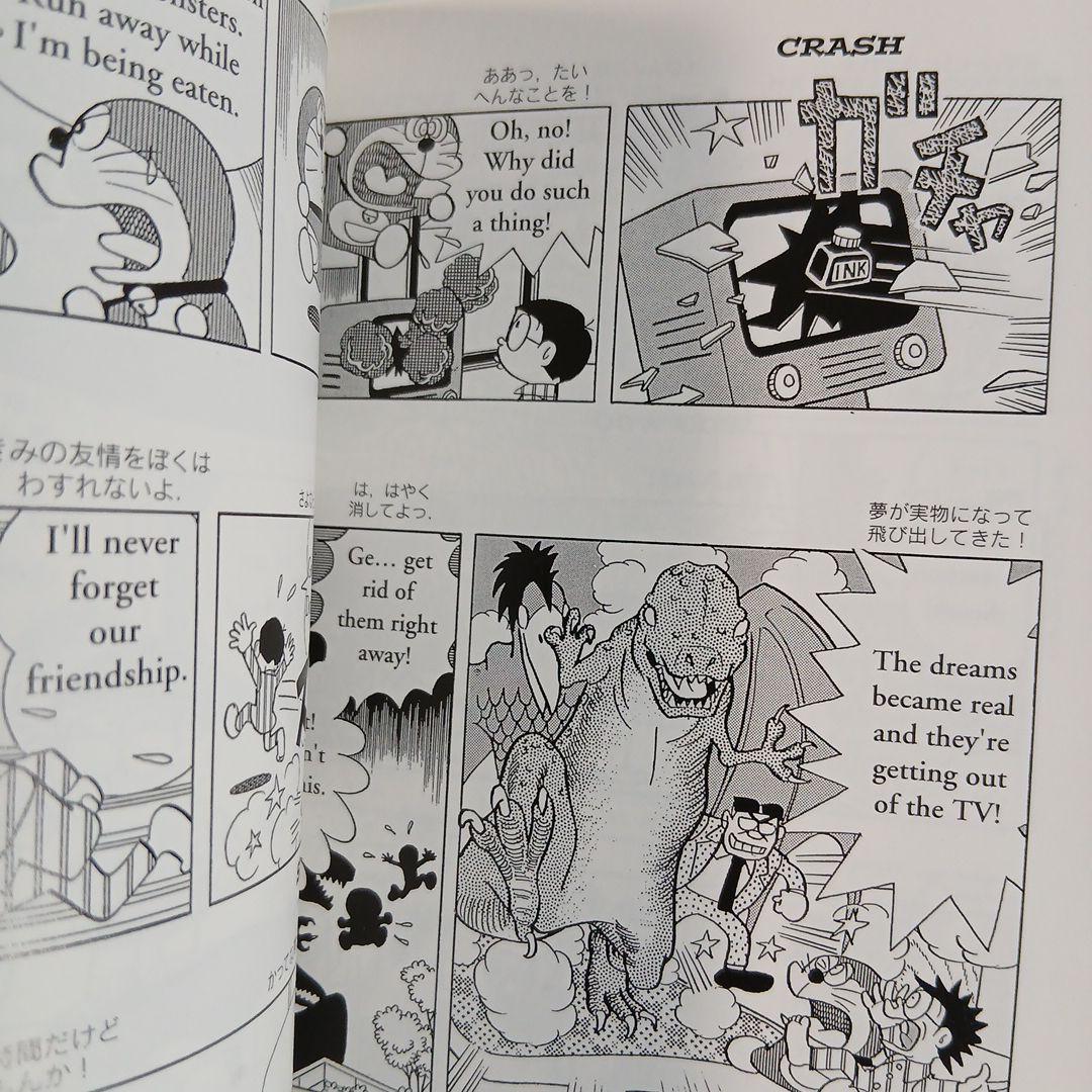 DORAEMON ドラえもん 日本語訳付き 全巻　希少　レア