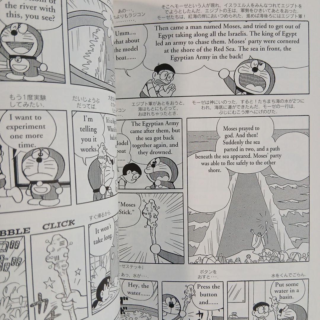 DORAEMON ドラえもん 日本語訳付き 全巻　希少　レア