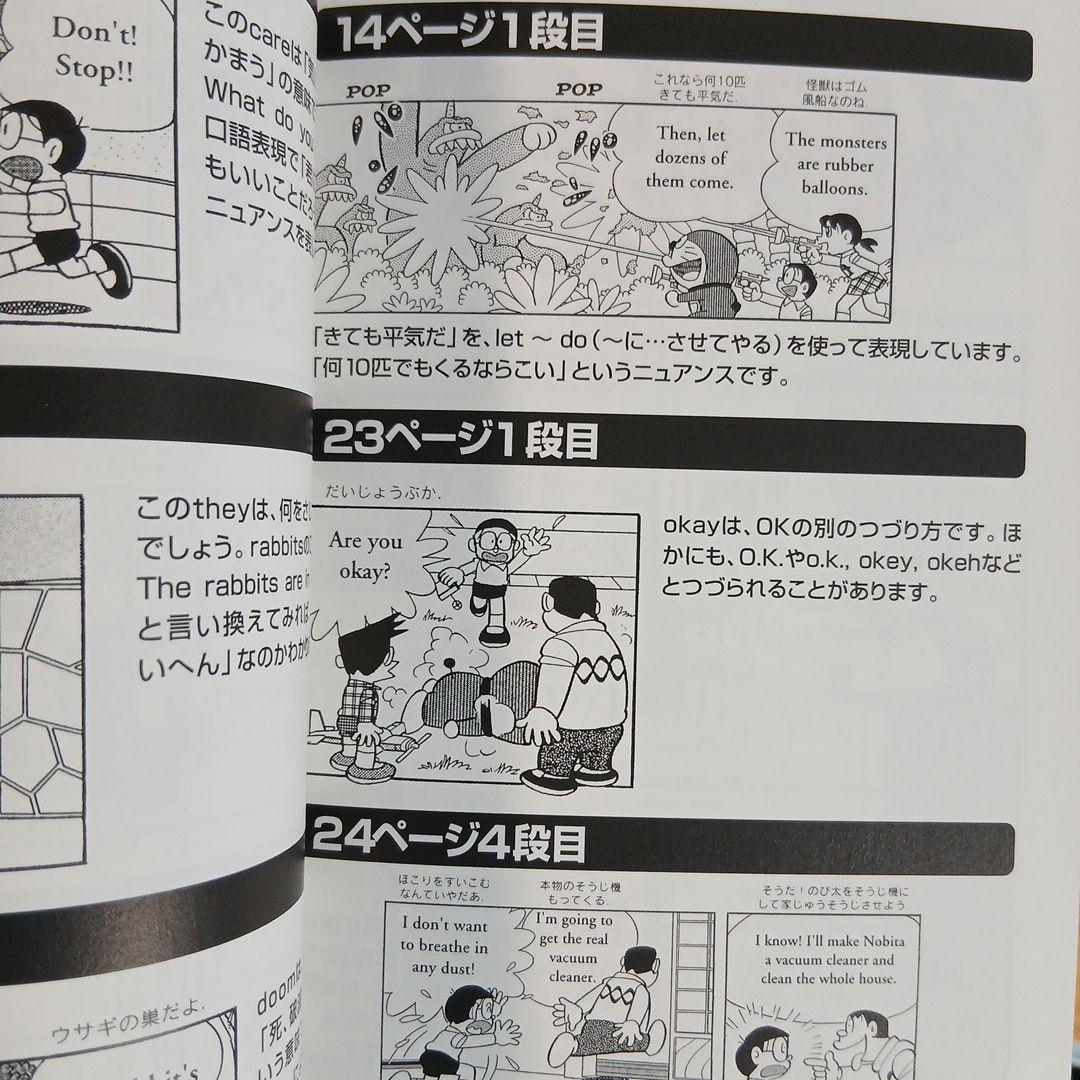 DORAEMON ドラえもん 日本語訳付き 全巻　希少　レア