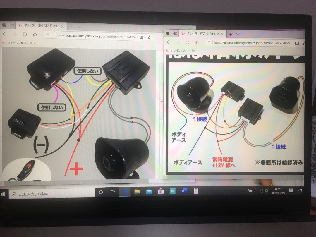 セキュリティーアラーム ボイス簡易アラーム バイパー(VIPER)516U