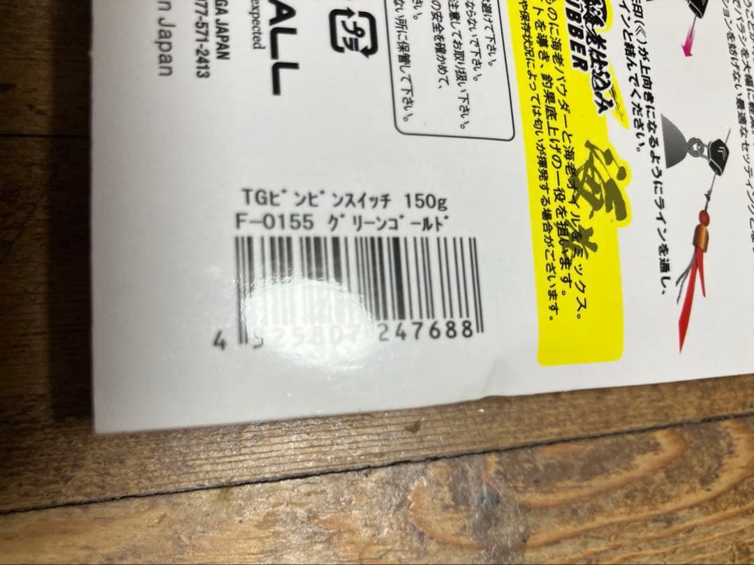 tg ビンビンスイッチ　150 タイラバ　アマラバ　甘鯛