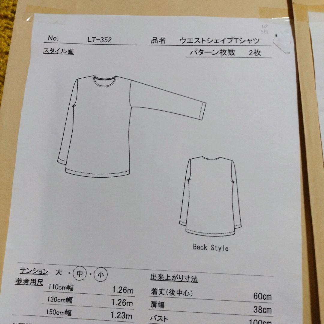 型紙6パターン7セット