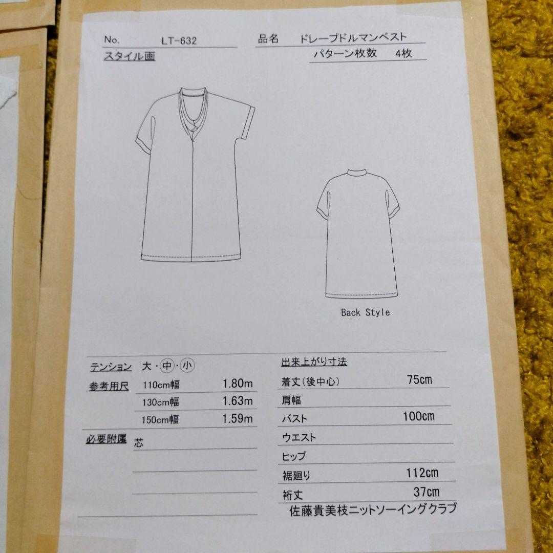 型紙6パターン7セット