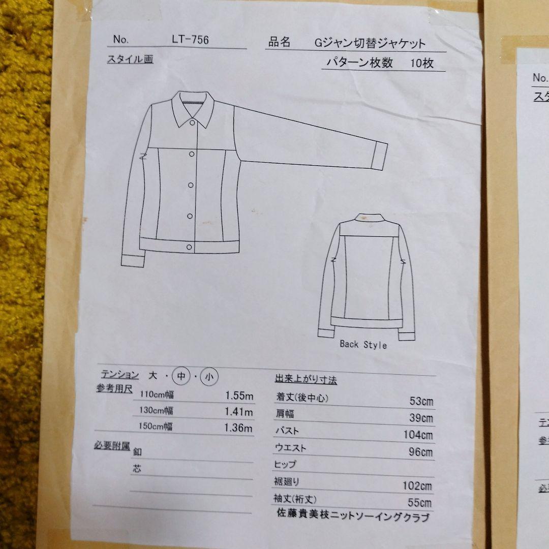 型紙6パターン7セット