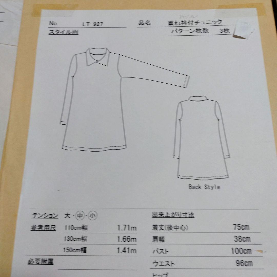 型紙6パターン7セット