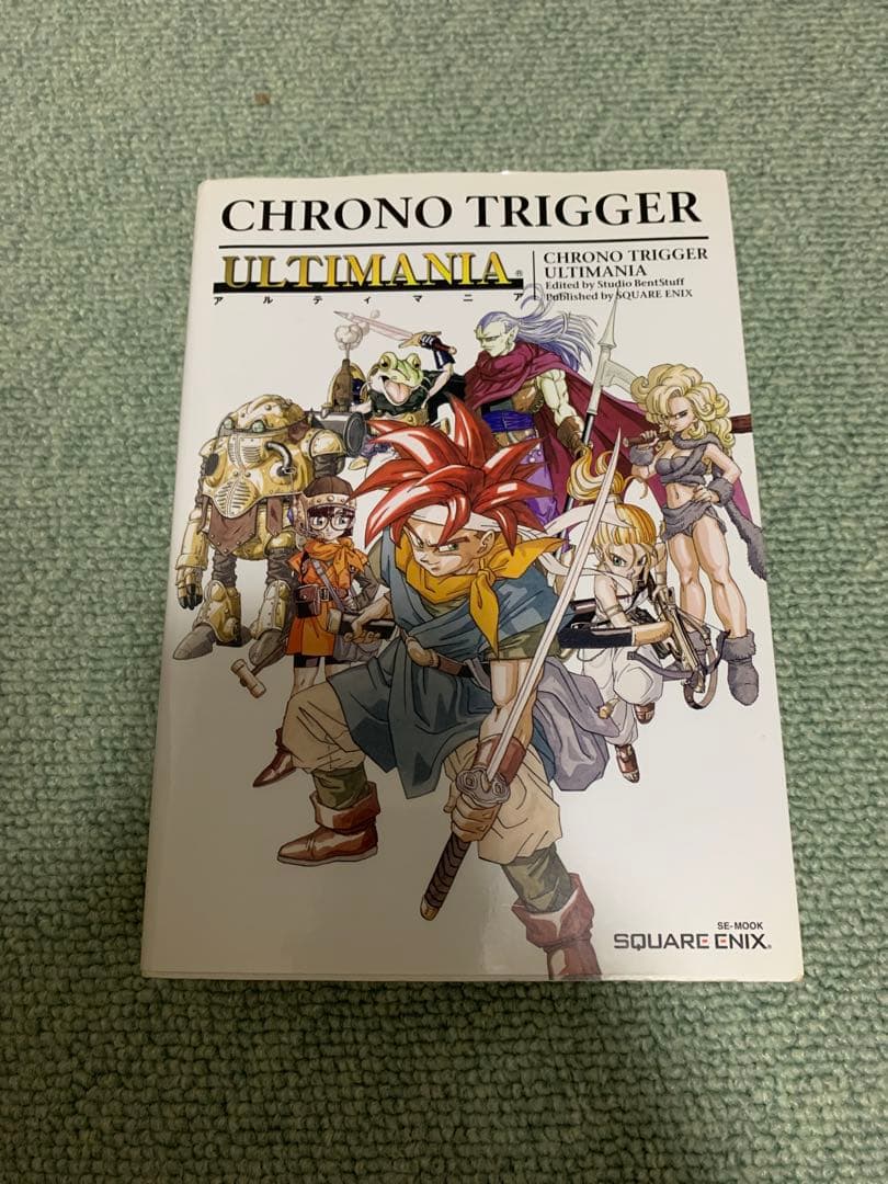 クロノ・トリガー アルティマニア