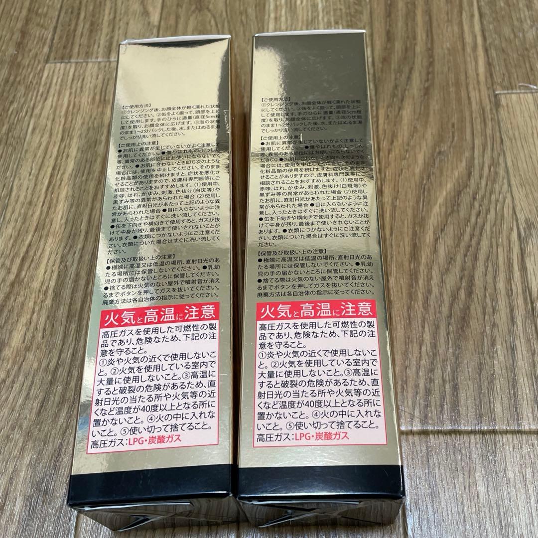 ヒューマステメル　セブンアフターCO2フェイスウォッシュパック　2本