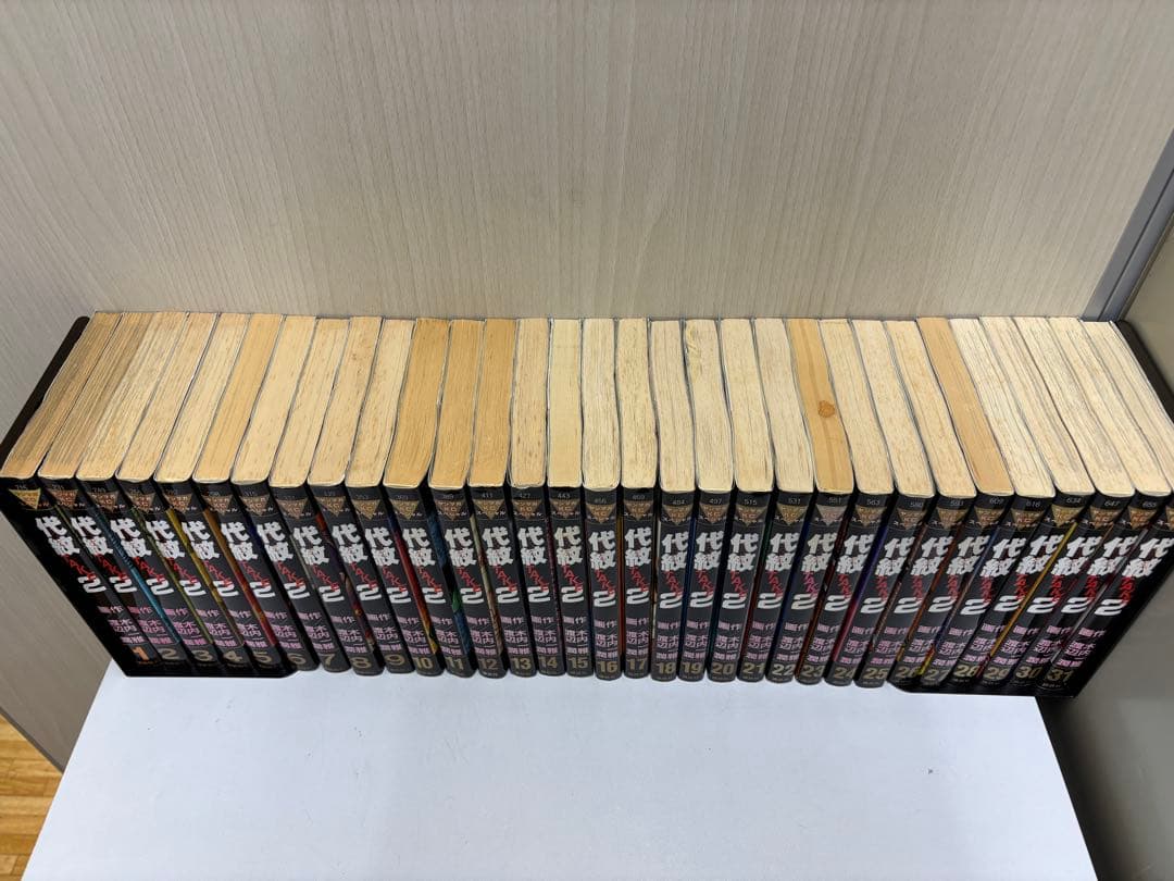 代紋 TAKE2 全62巻セット