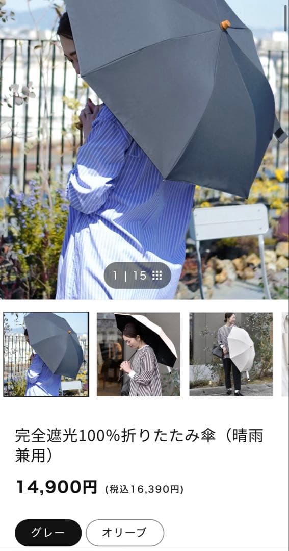 新品　our　グレー　完全遮光100％折りたたみ傘