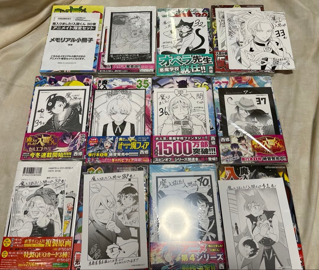 魔入りました！入間くん 魔フィア 外伝 全巻初版 計47冊セット 特典 未開封