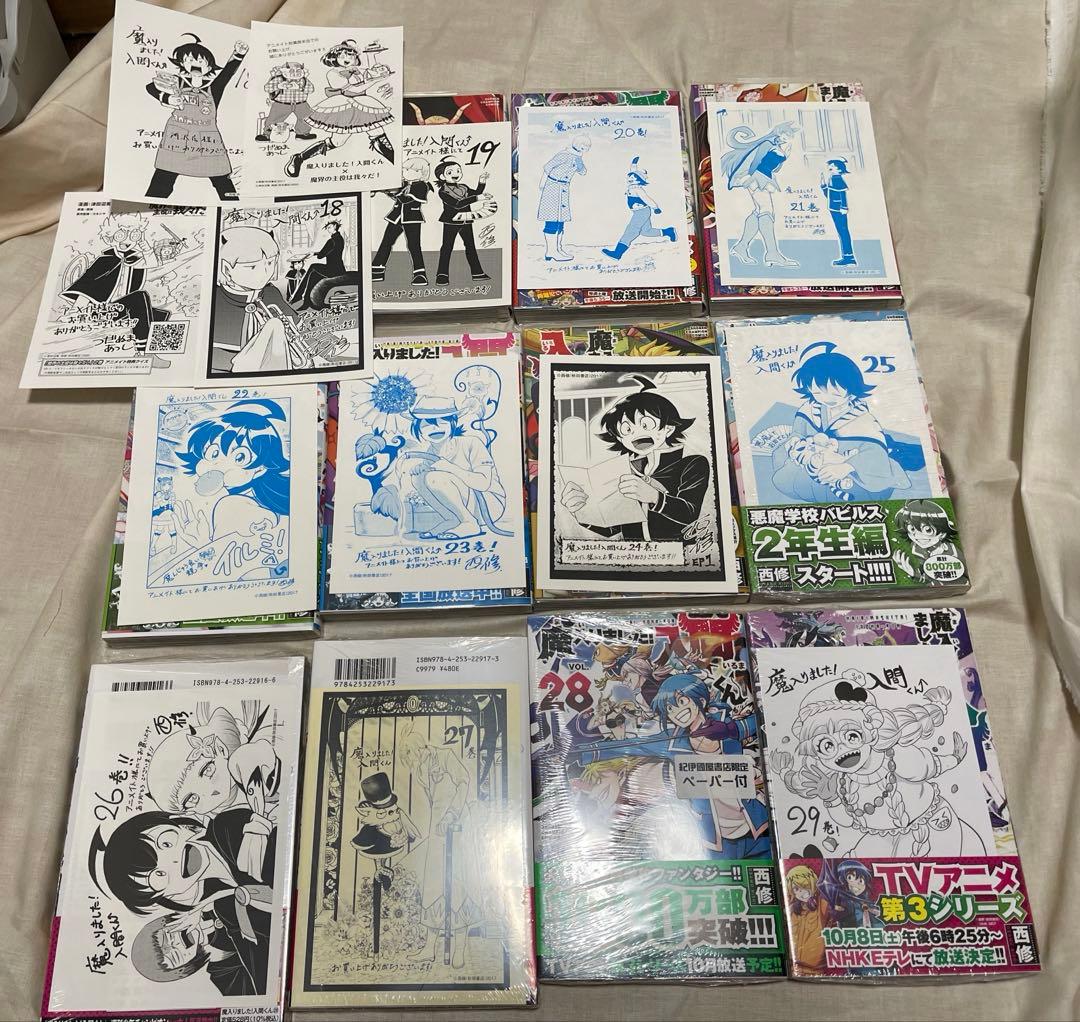 魔入りました！入間くん 魔フィア 外伝 全巻初版 計47冊セット 特典 未開封