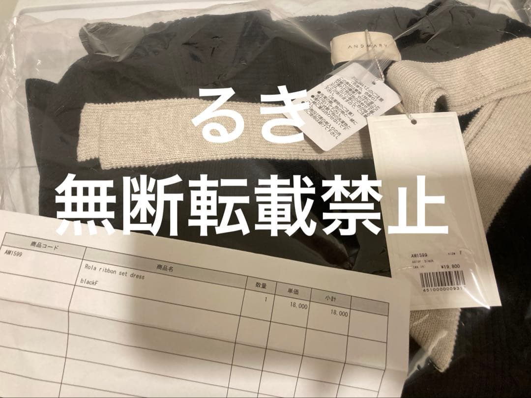 ワンピース ola ribbon set dress andmary