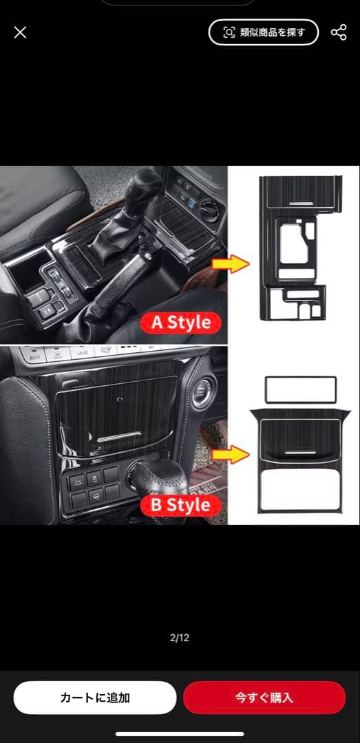 150プラド　ランドクルーザー　ブラックインテリアパーツセット