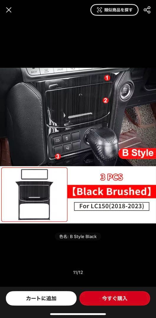 150プラド　ランドクルーザー　ブラックインテリアパーツセット