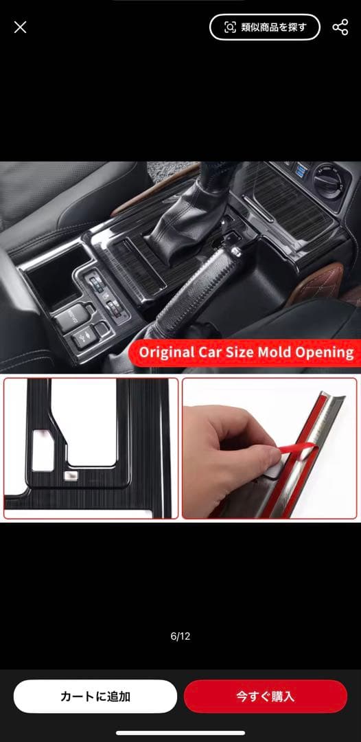 150プラド　ランドクルーザー　ブラックインテリアパーツセット