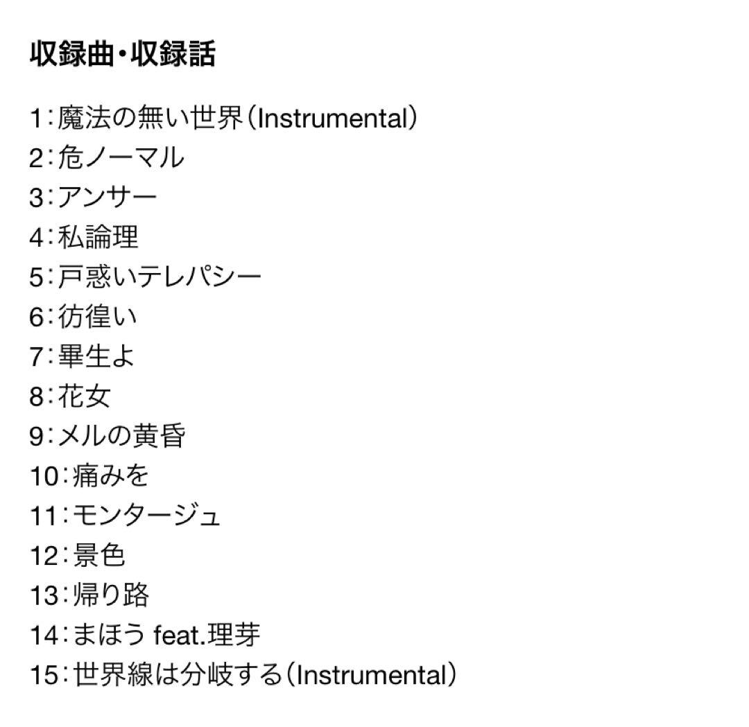 【花譜】2nd album「魔法」αβγ 3枚セット