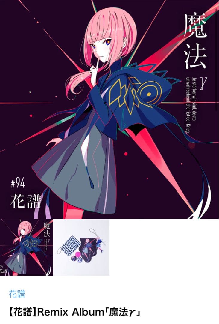 【花譜】2nd album「魔法」αβγ 3枚セット