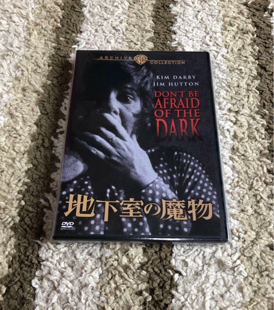 復刻シネマライブラリー 地下室の魔物 DVD