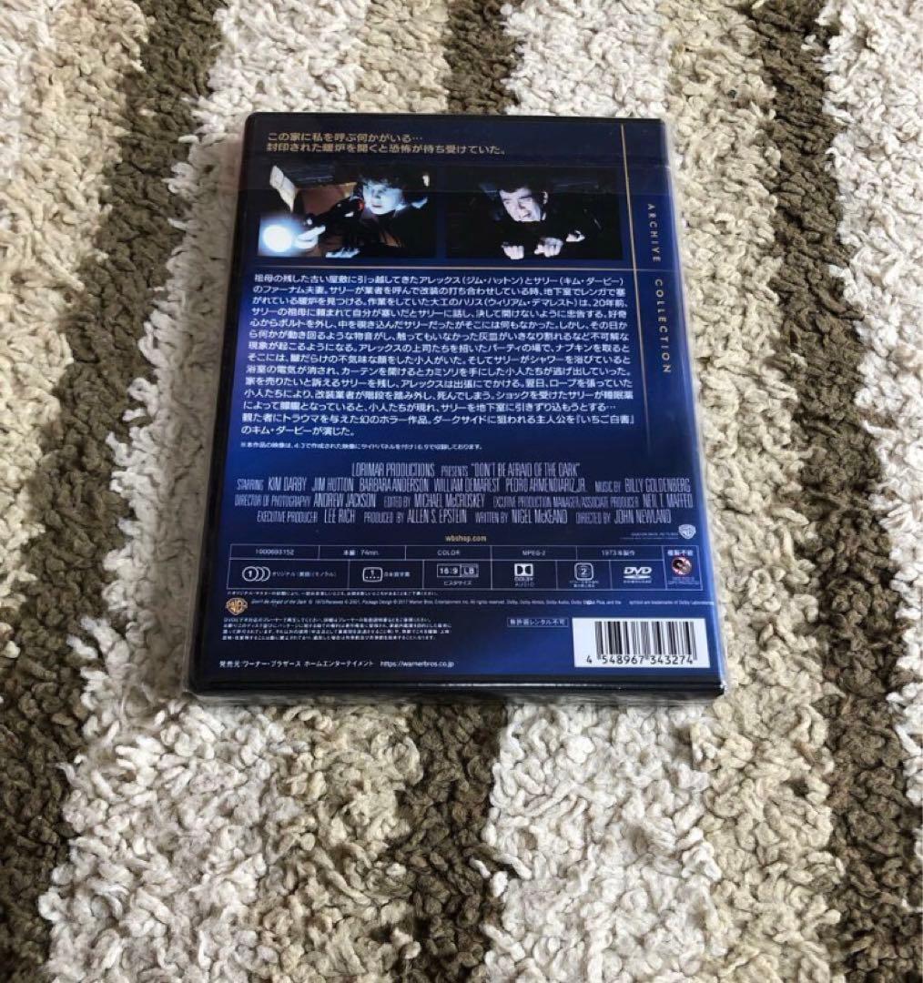 復刻シネマライブラリー 地下室の魔物 DVD