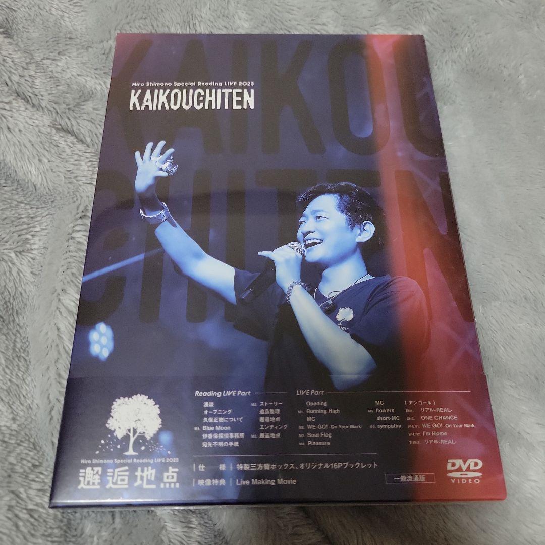 ほぼはじ パーカー 下野紘Special Reading LIVE202