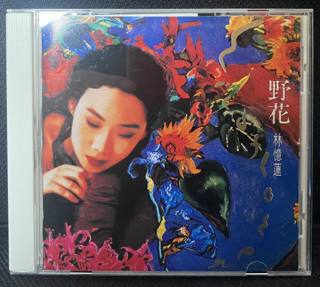 サンディ・ラム（林憶蓮）　ＣＤ　２枚セット