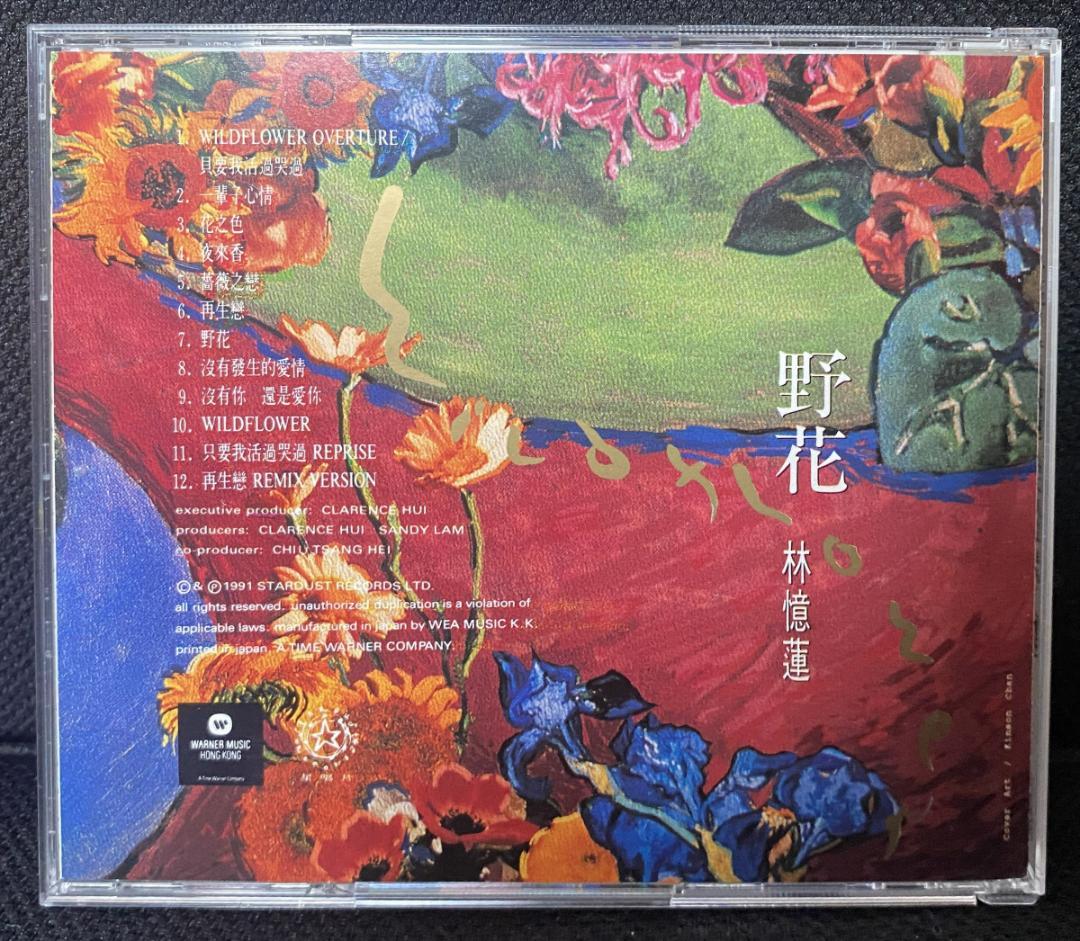 サンディ・ラム（林憶蓮）　ＣＤ　２枚セット