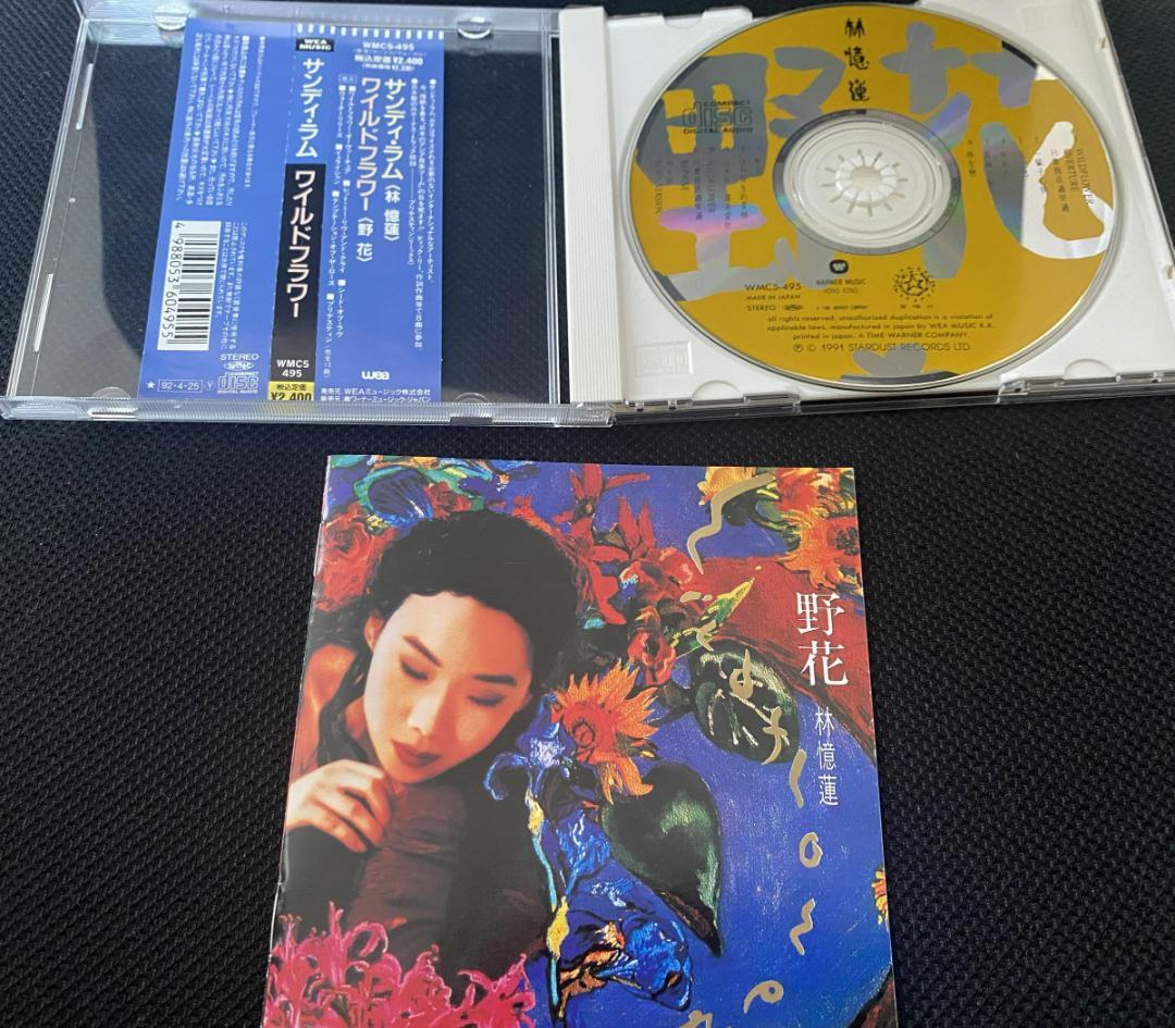 サンディ・ラム（林憶蓮）　ＣＤ　２枚セット