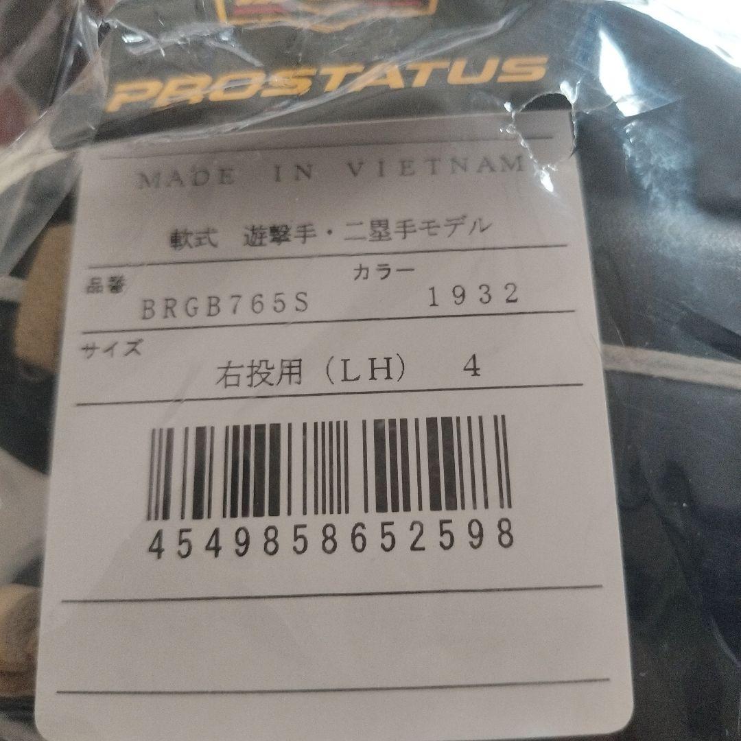 ZETT ソフトグローブ 黒/ベージュ 未使用