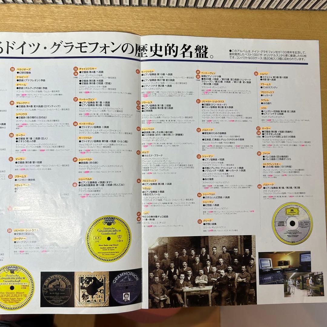 ドイツ・グラモフォン・オリジナルス６０