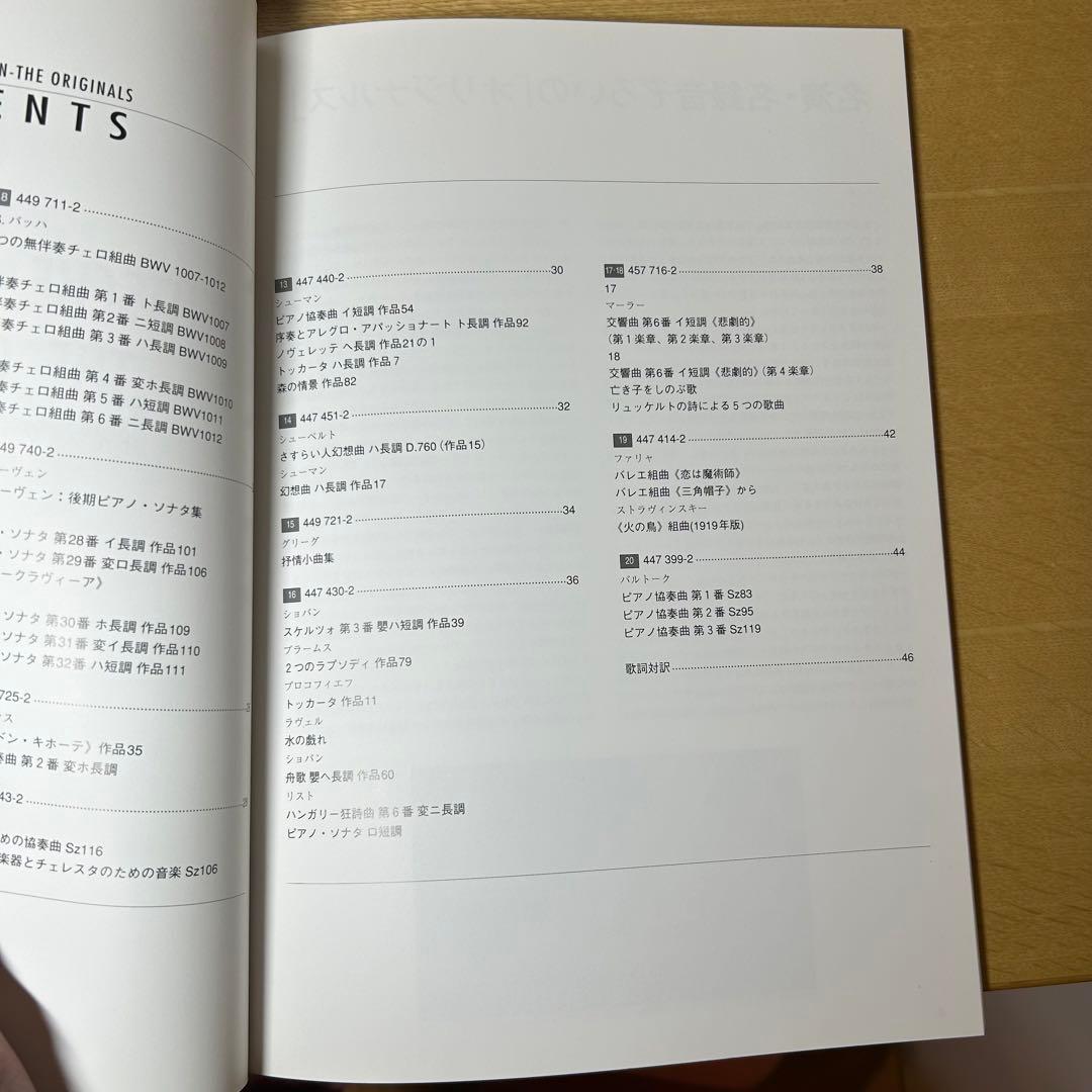 ドイツ・グラモフォン・オリジナルス６０