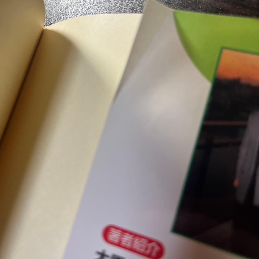 駿台文庫 英文読解UP&UP 大原正幸 駿台受験シリーズ