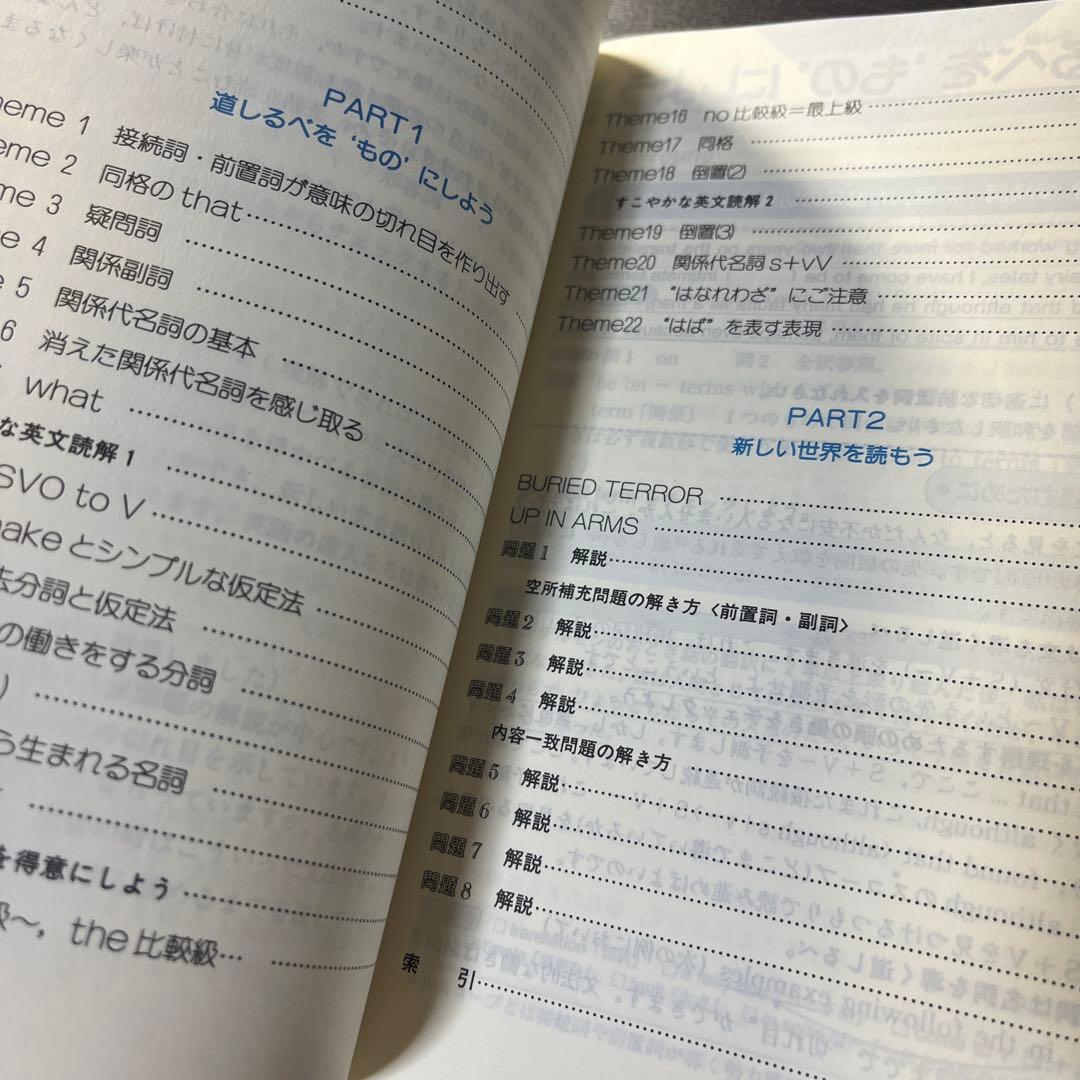 駿台文庫 英文読解UP&UP 大原正幸 駿台受験シリーズ