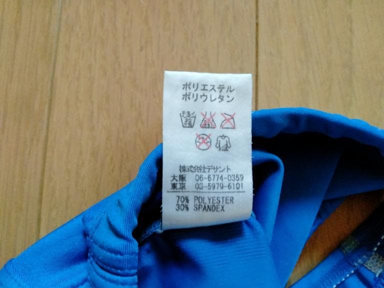 ARENA ARN-6015 ロイヤルブルー