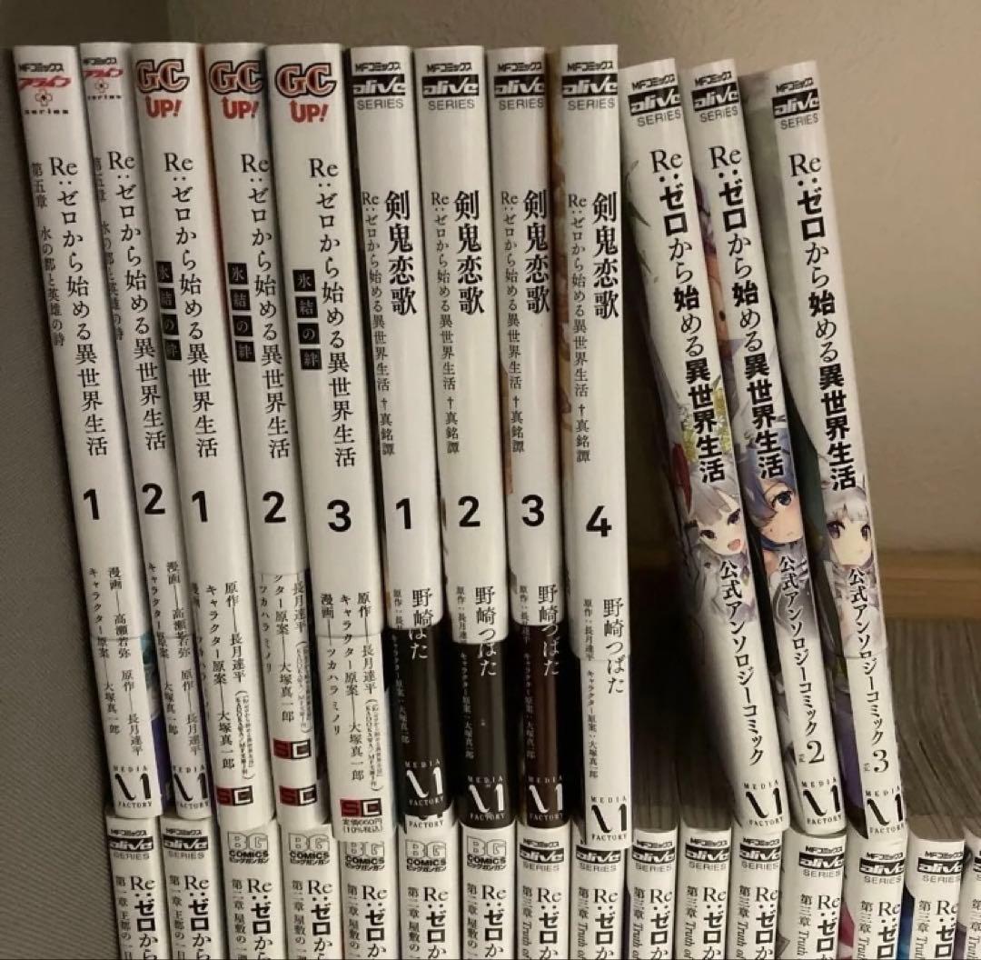 Re:ゼロから始める異世界生活 漫画全巻 + アンソロジー全巻セット 合計42冊